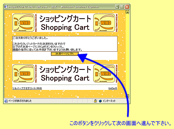 オンラインカード決済の注意点